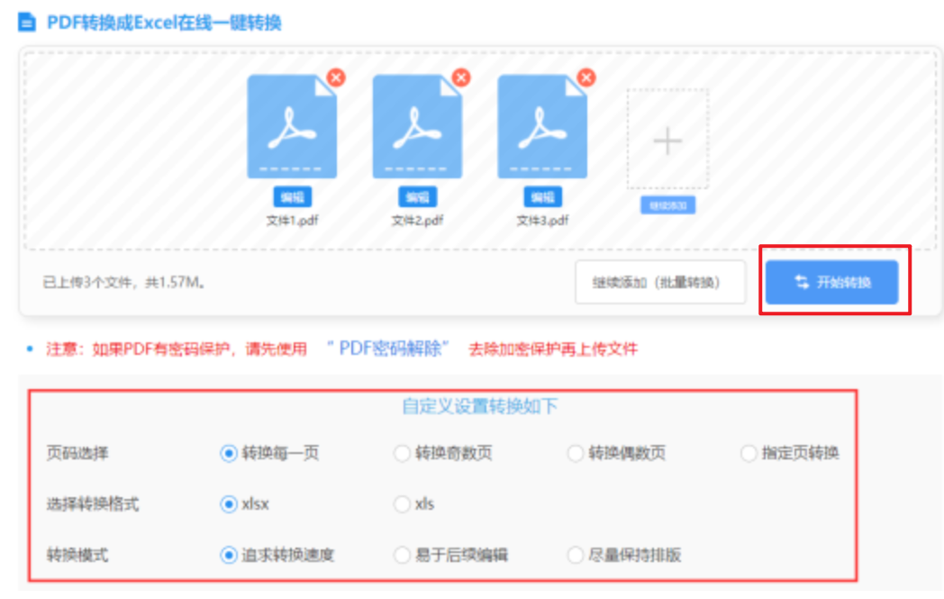 365电子官方网站魔改版下载使用讲解 - 开始转换