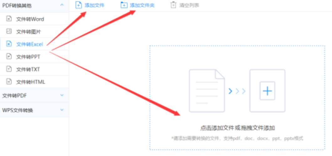 365电子官方网站魔改版下载使用讲解 - 选择文件格式